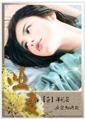哑妻小说全文免费郦优昙